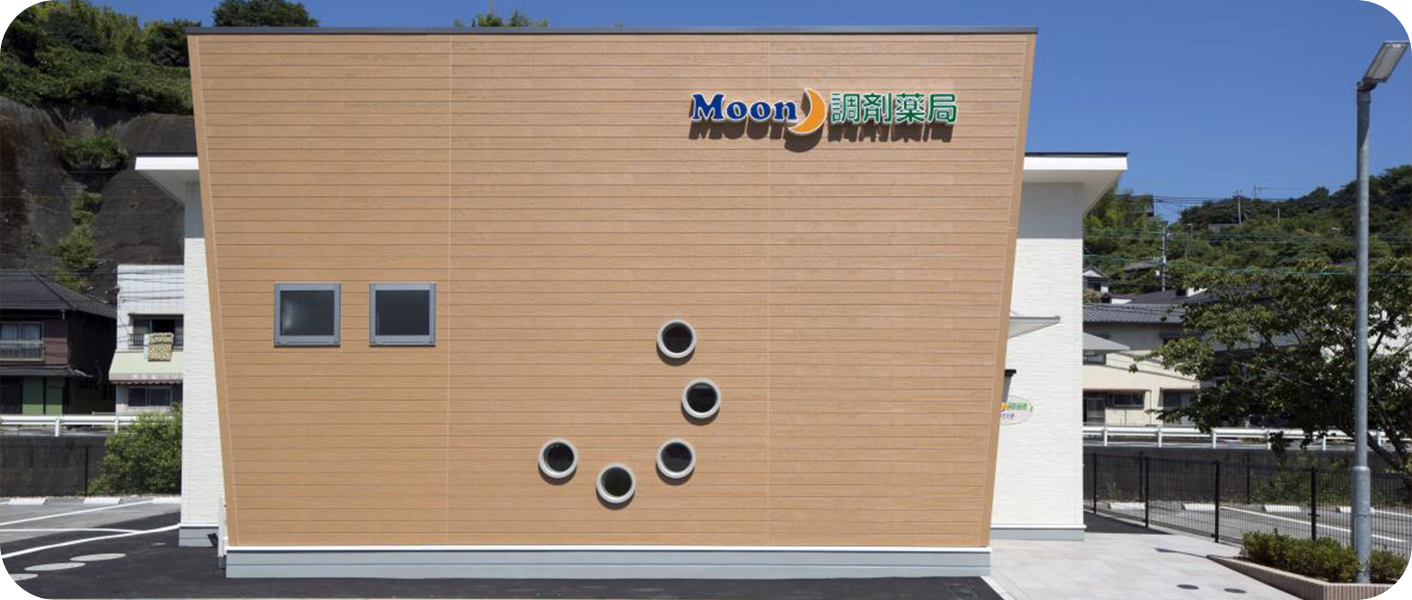 Moon調剤薬局 西大分店　外観