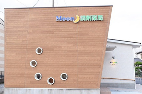 Moon調剤薬局 田中町店　外観